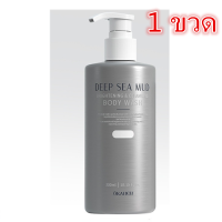 Real deep-sea mud โคลนน้ำลึกจริง โคลนน้ำลึก ไวท์เทนนิ่งอย่างรวดเร็ว ครีมอาบน้ำ ครีมบำรุงผิว