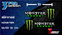 สติกเกอร์ monster logo