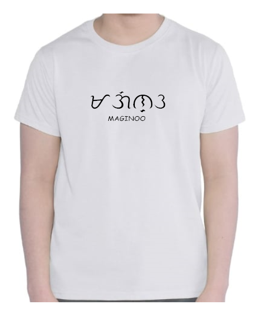 BAYBAYIN WORDS IN WHITE T-SHIRT 2 | Lazada PH