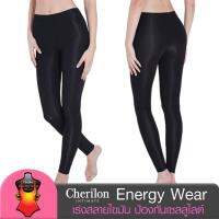 Cherilon Energywear เลกกิ้งกระชับสัดส่วน เร่งสลายไขมัน ป้องกันเซลลูไลต์ เก็บหน้าท้อง ต้นขา สีดำ (NIC-SWEN02-BL)