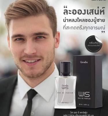 #ส่งฟรี #น้ำหอม วิส wis กลิ่นขายดี กิฟฟารีน giffarine น้ำหอมผู้ชาย น้ำหอมติดทนนาน24 น้ำหอมติดทน เหมาะทุกวัย น้ำหอมกิฟฟารีน กิฟฟารีน ของแท้