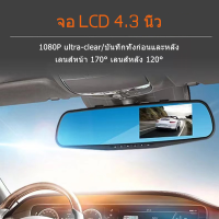 1080P Full HD กล้องติดรถยนต์2กล้องหน้า-หลัง การตรวจสอบที่จอดรถ เครื่องบันทึกการขับขี่ กล้องติดรถยนต์มองหลัง driving recorder กล้องติดรถยนต์hd32G