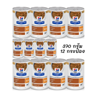 อาหารสุนัข ชนิดเปียก รสสตูว์ไก่และผัก / Hills Prescription Diet k/d Chicken &amp; Vegatable Stew [354 G. x12 Cans]