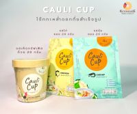 Cauli Cup โจ๊กกะหล่ำดอกสำเร็จรูป