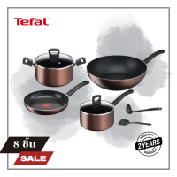 ชุดกระทะหม้อพร้อมฝา (8 ชิ้น รวมฝา) Tefal Day By Day รุ่น G143S895