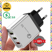 mtoto ที่ชาร์จ หัวชาร์จ ที่ชาร์จแบต USB Wall charger แบบ 3 ช่องรองรับ Quick Charge Fast Charge QC 3.0