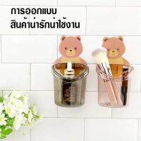 ??โปรสุดปัง ที่วางแปรงสีฟัน ยาสีฟัน หมีน้อย ชั้นวางของในห้องน้ำติดผนัง กล่องเก็บอุปกรณ์อาบน้ำ ลายหมีน้อยน่ารัก ราคาถูก ที่สุด? ชั้นวางของ ชั้นวางของในห้องน้ำ ที่วางของ ที่วางสบุ่ ที่วางแชมพุ ชั้นวางของติดผนัง ตะขอ ตะขอแขวน ตะแกรงวางของ