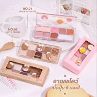 HF5099 SIVANNA COLORS DROPS OF GLUE EIGHT - COLOR EYESHADOW ซีเวนน่า คัลเลอร์ส ดรอพส์ ออฟ กลู เอท-คัลเลอร์ส มีทั้งเนื้อแมทท์และชิมเมอร์ในตลับเดียว