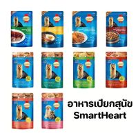 smartheart pouch สมาร์ท ฮาร์ทอาหารเปียกสุนัข แบบซอง ขนาด 130g