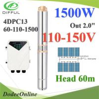 ปั๊มน้ำบาดาล 4 นิ้ว BLDC 110V 1500W ท่อออก 2 นิ้ว โซลาร์ปั๊ม มอเตอร์ไร้แปรงถ่าน พร้อมกล่องคอนโทรล รุ่น 4DPC13-1500W