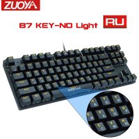 ZUOYA สวิทช์สีแดงแป้นพิมพ์เชิงกลสำหรับเล่นเกม87คีย์ USB มีสายคอมพิวเตอร์โน๊ตบุ๊ค