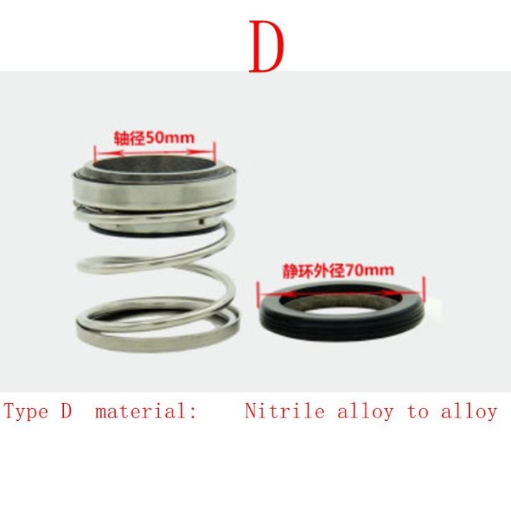 bia-type-water-pump-mechanical-seal-shaft-diameter-50mm-static-ring-เส้นผ่านศูนย์กลางภายนอก70mm