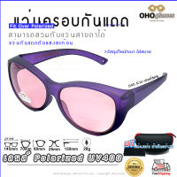 แว่นตาครอบแว่นสายตา แว่นครอบกันแดด  แว่นสวบทับ แว่นตากันแดดครอบ Fit Over Polarized แว่นกันลม แว่นครอบ ครอบแว่นกันแดด แว่นครอบตา แว่นกันแดด Q 045