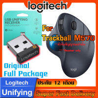 ตัวรับสัญญาณสำหรับ Logitech Trackball M570 Wireless Mouse (USB Unifying 2.4Ghz) แท้กล่องเขียว ทดแทนตัวรับเดิมที่หายไปได้แน่นอน