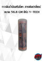 กาวดินน้ำมันเสริมโลหะ สารพัดประโยชน์ ขนาด 56.8 GM ยี่ห้อ V-TECH