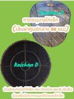 ถาดอนุบาลไก่ ขนาดกว้างประมาณ 96 เซนติเมตร ช่วยป้องกันโรคไก่เล็ก