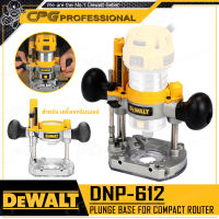 DEWALT อุปกรณ์เสริม ฐานสำหรับ เครื่องทริมเมอร์ รุ่น DNP612