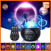 Galaxy Starry Sky Projector Night Light Blueteeth USB Music Player Star Light Romantic Projection Lamp for Kids Gift Home Night Lights