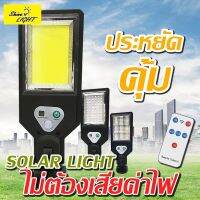 Xpro-Store  NK-G ไฟถนน โคมไฟถนนไฟตกแต่ง ไฟเซ็นเซอร์ solar cell ไฟโซล่าเซลล์ พลังงานแสงอาทิตย์Solar Street Light