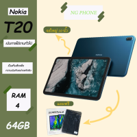 Nokia T20 Ram4/64gb(เครื่องศูนย์ไทยเคลียสตอค ประกันร้าน)Tablet จอใหญ่ 10.4 นิ้ว เน้นการใช้งานทั่วไป แบตอึดจัด ส่งฟรี!