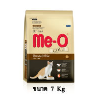 Me-O Gold Fit and Firm อาหารแมว โกลด์ ฟิต แอนด์ เฟิร์ม ขนาด 7 KG.