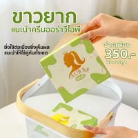 (1เซต)ครีมออร่าวีไอพี Aura VIP Box Set 3ชิ้น 30gครีมผิวขาว ออร่า ลดจุดด่างดำ แถมฟรี สบู่มะนาว