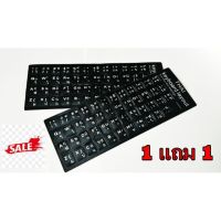 สติกเกอร์ ภาษาไทย-อังกฤษสำหรับติดคีย์บอร์ด Sticker Keyboard Thai / English แบบ3M  1 เเถม 1 (1172)