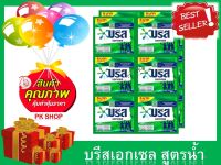 บรีสเอกเซล ผงซักฟอก ชนิดน้ำ เข้มข้น สูตรขจัดคราบ ขนาด 30 มล. บรรจุ 12 ซอง