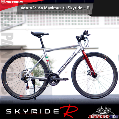 จักรยานไฮบริด-maximus-รุ่น-skyride-r-ตัวถังเหล็ก-hiten-ล้อ-700c-ขอบสูง-40-มม-เกียร์-21-สปีด-ระบบดิสเบรค