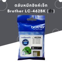 Brother LC462 BK หมึกแท้ สำหรับเครื่องพิมพ์  Brother MFC-J2340DW /J2740DW /J3540DW /J3940DW