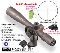 กล้องเล็ง DISCOVERY VT-Z 6-24x40SF FFP รับประกันของแท้100%