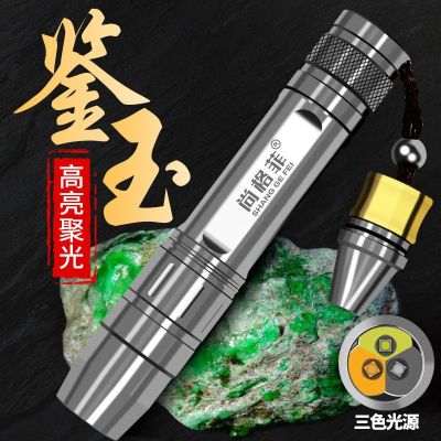 Illuminate special flashlight for jade with strong light and small diameter to identify jewelry and see emerald beeswax for banknote inspection 365nm purple light