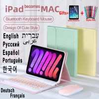 For Apple the Pad mini 6 Keyboard Mouse Case for Pad mini 4 5 Mini 6th Generation 2021 8.3 A2568 Russian Spanish Arabic keyboard