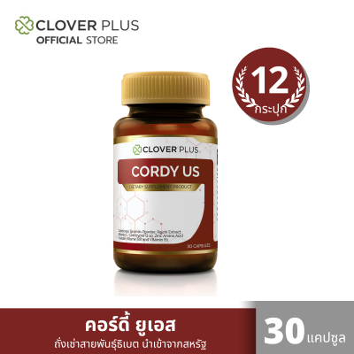 Clover Plus Cordy US คอร์ดี้ ยูเอส ถังเช่า (30แคปซูล) แพ็ค 12 กระปุก