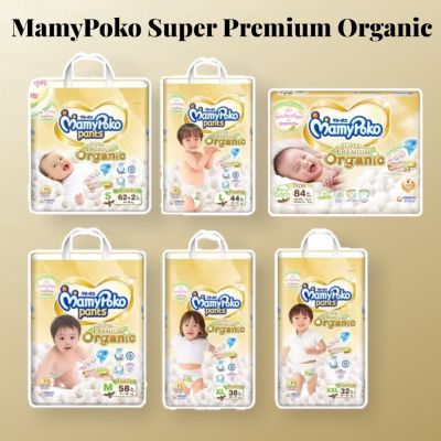 [มีครบทุกไซส์] Mamypoko SuperPremium Organic Mamypoko ผ้าอ้อมเด็กมามี่โพโค ห่อสีทอง เทปซุปเปอร์พรีเมี่ยมออร์แกนิค