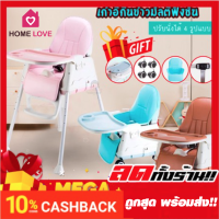 ??ถูกสุด พร้อมส่ง??เก้าอี้กินข้าวเด็ก เก้าอี้ทานข้าว High Chair-Multifuction มีล้อ เบาะหนัง+ถาดรองอาหาร