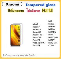 ฟิล์มกระจก ไม่เต็มจอ For Xiaomi Redmi7 Redmi7A Redmi8A Redmi12C PocoC40 PocoX3 PocoF3 PocoF4 MiA3 Mi8 Mi8se Mi8lite Mi9lite Mi11lite Mi11T Mi11Tpro Mi12T Mi12Tpro CC9e Tempered glass Not Full