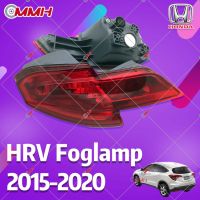 สำหรับ Honda HRV ไฟตัดหมอกด้านหลัง 2015-2020 ไฟตัดหมอกด้านหลัง