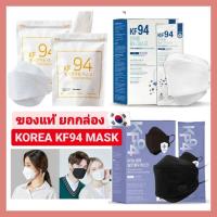 แมสเกาหลี หน้ากากอนามัยเกาหลี (แท้พร้อมส่ง) แมส KF94 แท้ แบบยกกล่อง/ถุง 50 ชิ้น K-medic Mask Hanmaum Neulchan หย้ากากอนามัยเกาหลี Kf94 หน้ากากเกาหลี kf94 ทรงเกาหลี แมส หน้ากาก นุ่ม ใส่สบาย