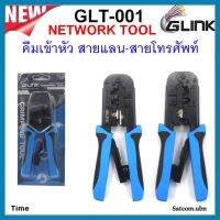 โปรโมชั่น GLINK คีมเข้าหัวสาย LAN,สายโทรศัพท์ (GLT-001) ราคาถูก คีม  คีมล็อค คีมตัดสายไฟ คีมปากจิ้งจก