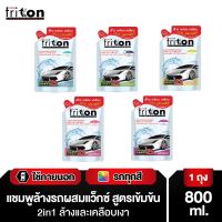 King Triton Auto Wash แชมพูล้างรถผสมคาร์นูบาแว็กซ์