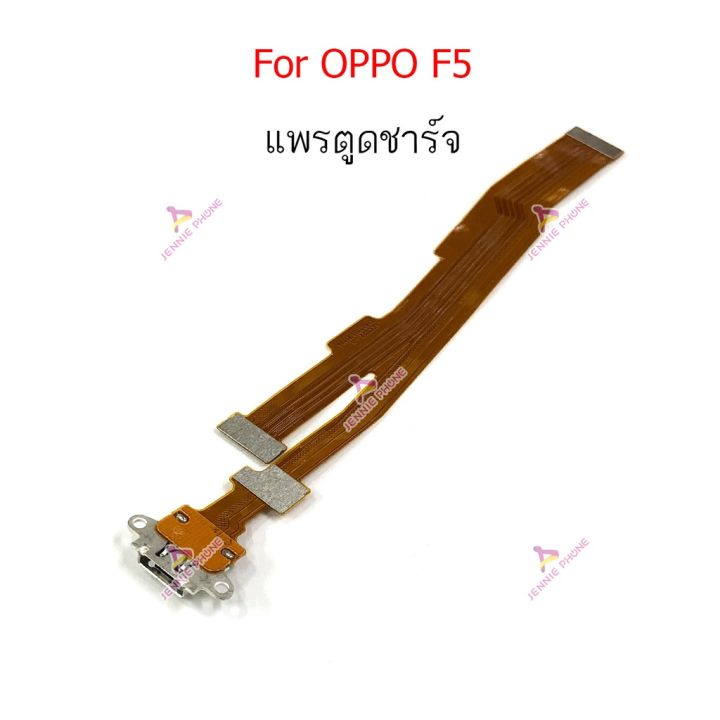 แพรตูดชาร์จ-oppo-f5-ก้นชาร์จ-oppo-f5-แพรสมอ-oppo-f5-แพรไมค์-oppo-f5