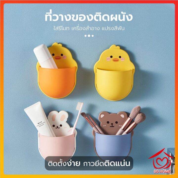 ปลีก-ส่ง-ที่วางมือถือติดผนัง-ที่เก็บโทรศัพท์พร้อมช่องเสียบสายชาร์จ-กล่องเก็บรีโมทติดผนัง-กล่องติดผนังd477