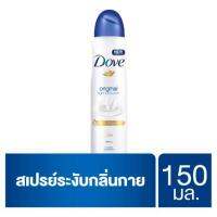 SuperSales - X2 ชิ้น - ออริจินัล ระดับพรีเมี่ยม นูริช แอนด์ สมูท สเปรย์ลดเหงื่อพร้อมระงับกลิ่นกาย 150มล. ส่งไว อย่ารอช้า -[ร้าน Kanokpol shopping Market จำหน่าย อุปกรณ์อาบน้ำและดูแลผิวกาย ราคาถูก ]