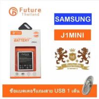 แบตเตอรี่ Samsung j1 mini แบตเตอรี่ J1 mini