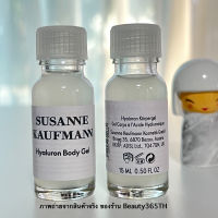 Susanne Kaufmann  Hyaluron Body Gel  15ml