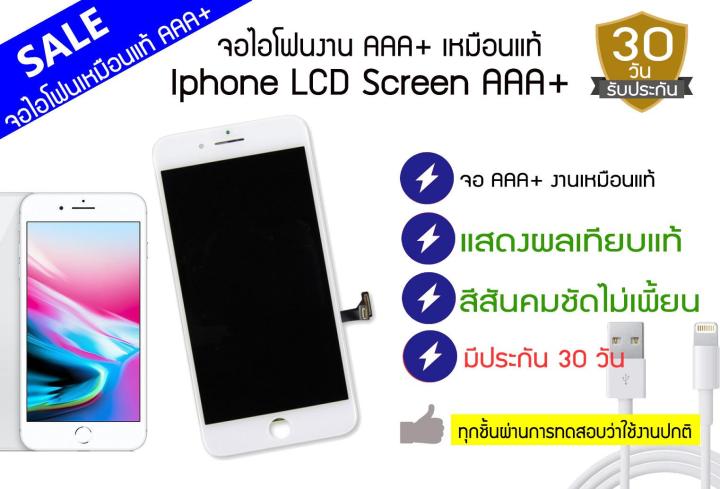 จอaaaaaa-สำหรับไอโฟน-8-รับประกัน-90-วัน-จอaaaไอ8-จอaaaไอโฟน8-จอiphone8-จอไอโฟน8-จอaaa-screeniphone8-aaa-8-lcdiphone8-จอไอ8-จอaaaไอโฟน8-พลัส-จอaaaไอโฟน8