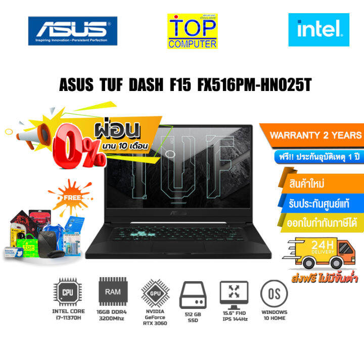 tuf dash f15 fx516pm hn025t