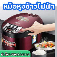 หม้อหุงข้าว หม้อหุงข้าวดิจิตอล หม้อหุงข้าวไฟฟ้า Rice cooker มีระบบอุ่นทิพย์ ไม่ติดก้นหม้อ 900W ความจุ 5L