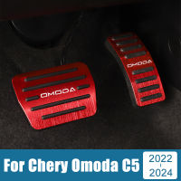 สำหรับ Chery Omoda C5 2022 2023 2024อลูมิเนียมรถเท้า Accelerator แก๊สเบรคเหยียบกรณี Pads อุปกรณ์ตกแต่ง